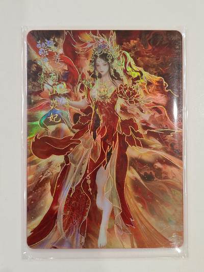 言遇卡牌 第七期【2026.04.11周六晚22：00截拍】 - 【限编】120/299 姜 烈山炎妃 鸿蒙五千年