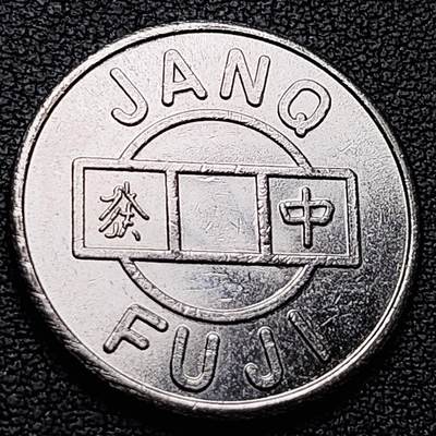 泉币菌-第221场-拍品多 请提前出价 - 代币