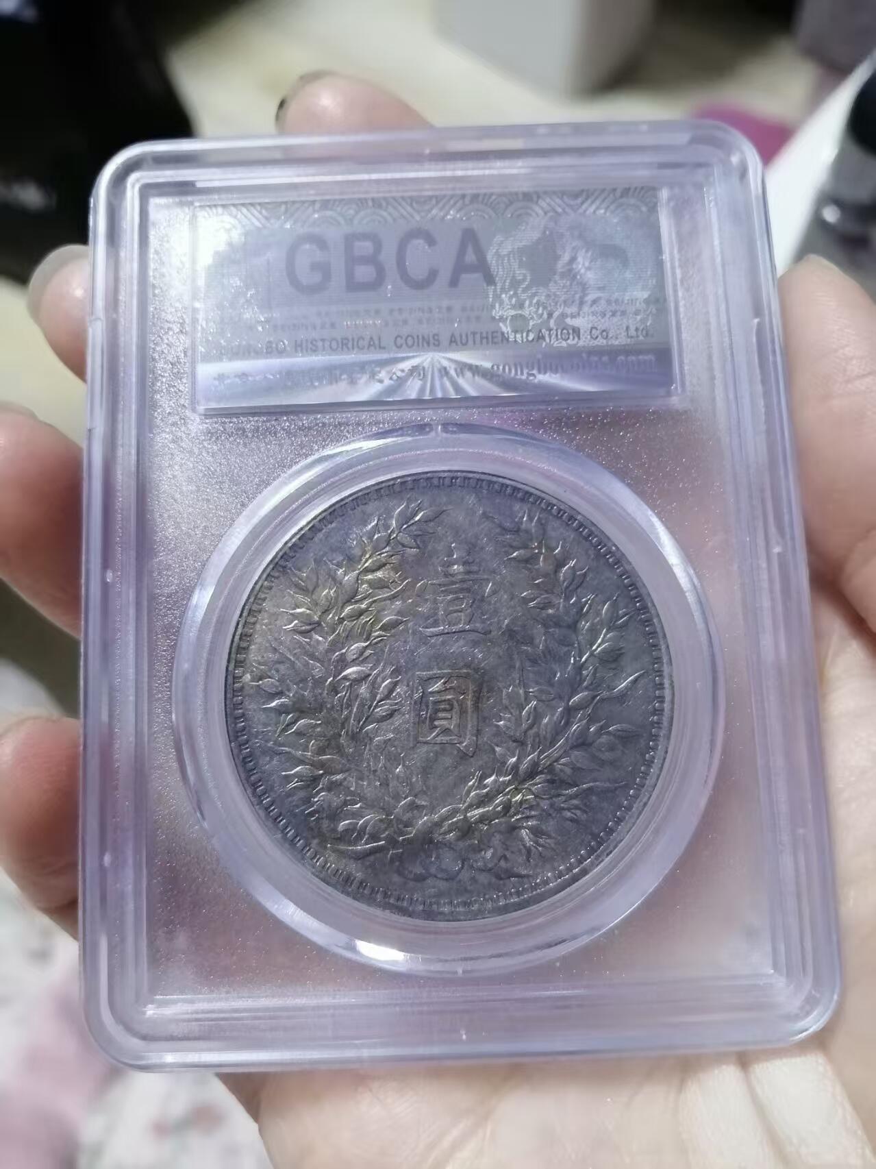 【公博AU50  精发三年背 】九年袁大头 原味老包浆 保真评级币