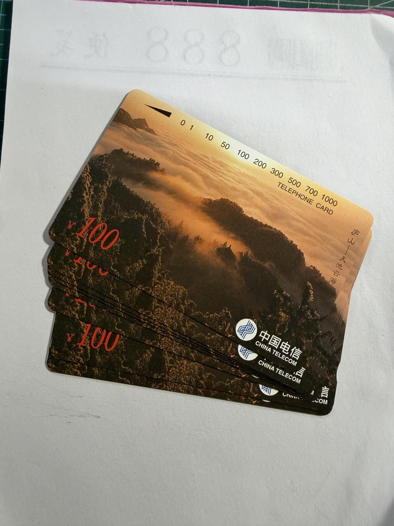 辽宁卡藏拍卖第1期