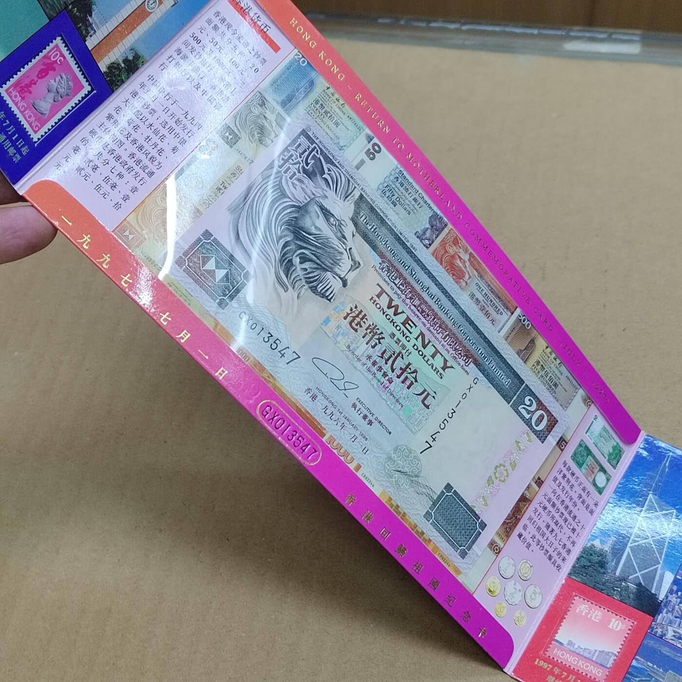 PCAI钱币  7-800 钱币邮票小专场 带镀金银章邮票钱币的港币贰拾圆 带册