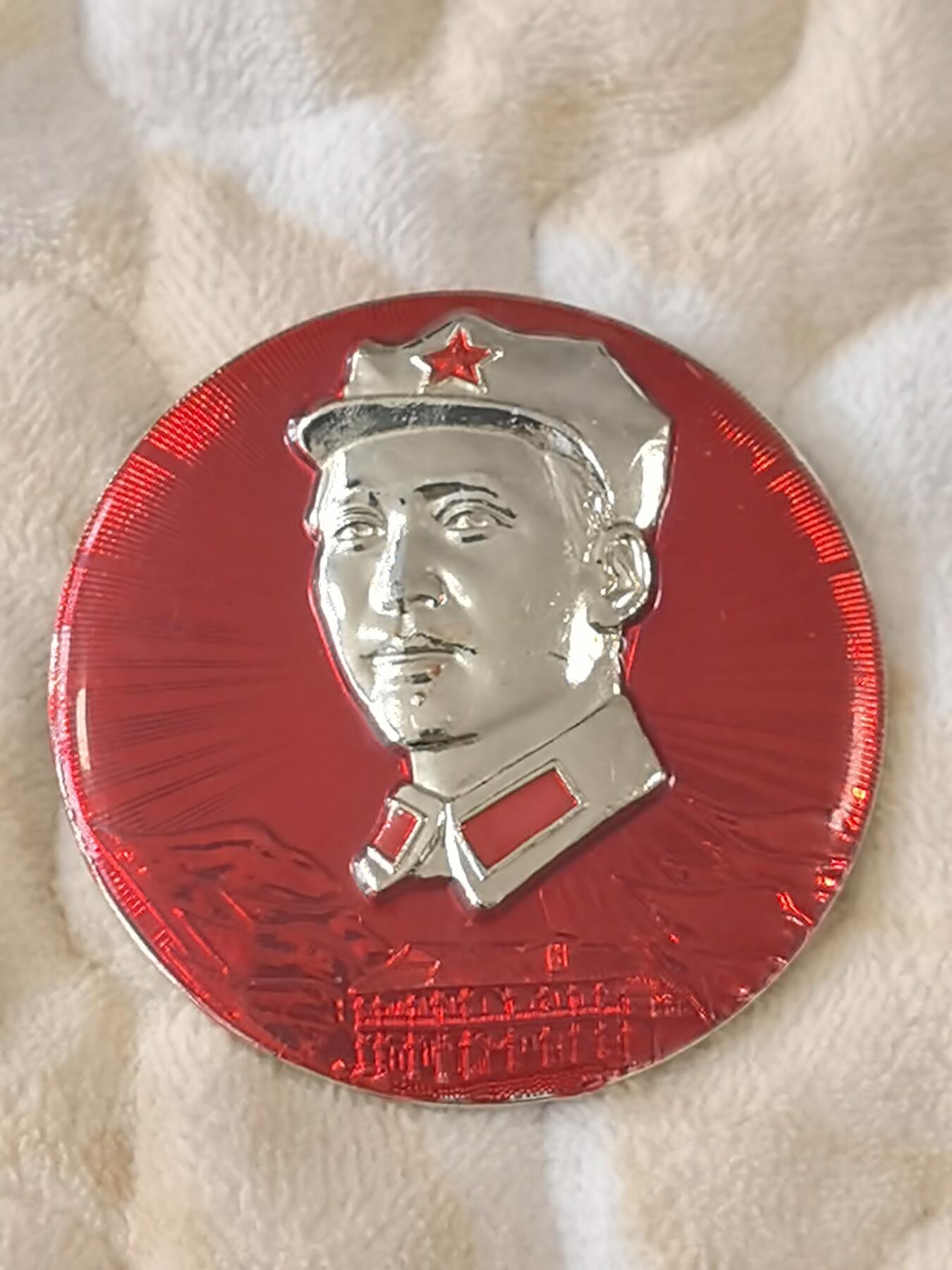 毛主席八角帽像章