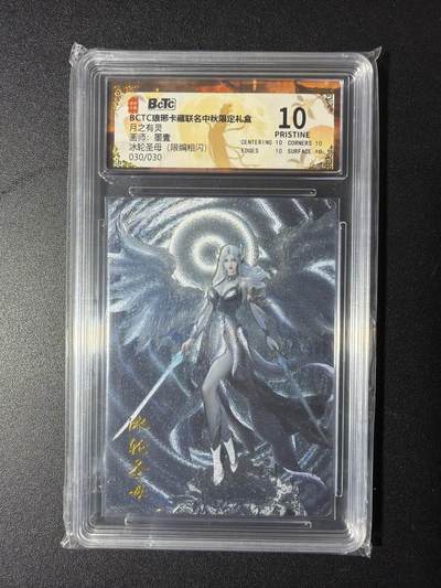 NO.29 好又多金牌大场，每周一站式配齐，方便凑单！（卖家送拍0抽成！周6晚9点截拍！） - 【30/30尾编】琅琊卡藏  冰轮圣母 粗闪 10P