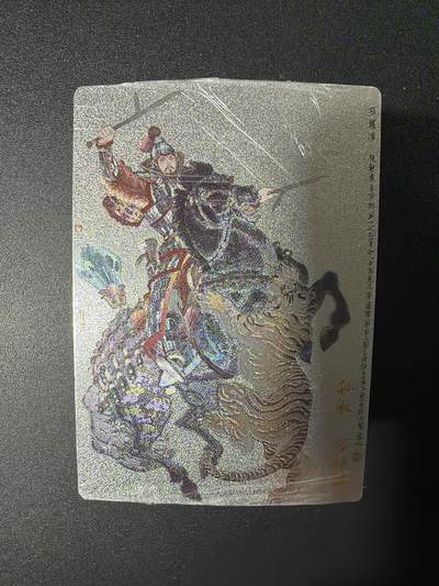 NO.29 好又多金牌大场，每周一站式配齐，方便凑单！（卖家送拍0抽成！周6晚9点截拍！） - 【套卡】玄卡阁 三国英雄志2 半粗套卡 全新未拆封