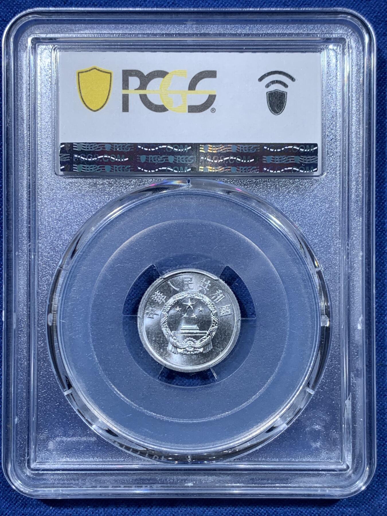 《竞宝斋》第478场 周日，周一 2场连拍 （全场包邮）欢迎送拍 PCGS MS68 中国1977年壹分 高分佳品 亚军分