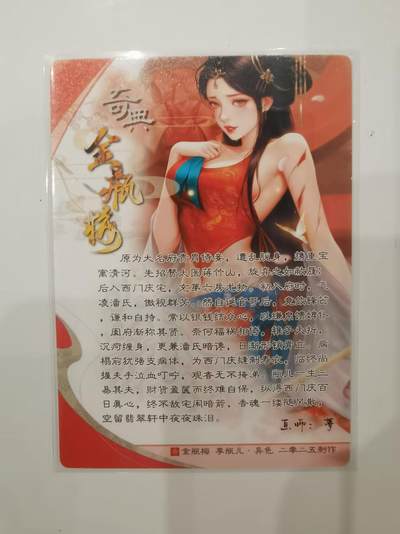 言遇卡牌 第8期【2026.04.25周六晚22：00截拍】 李瓶儿 粗闪 画师 夢 奇典文化