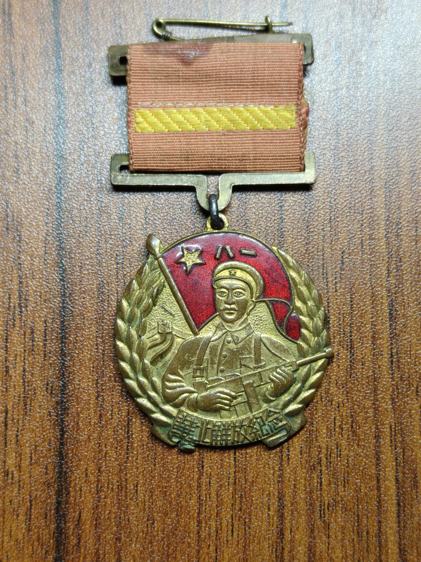 蜀地medal 2026春季精品专场 第5场 解放华北纪念章