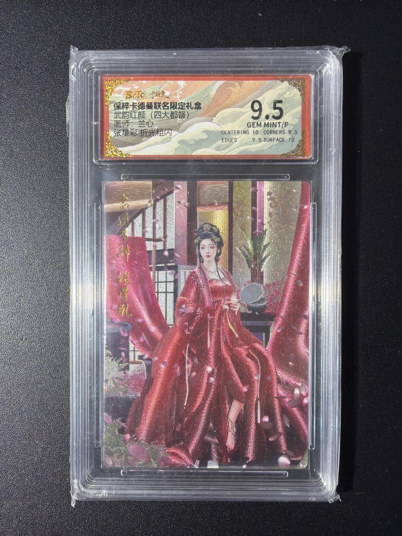 NO.29 好又多金牌大场，每周一站式配齐，方便凑单！（卖家送拍0抽成！周6晚9点截拍！） 卡德曼 三国 兰心 张星彩 粗闪 9.5G/P