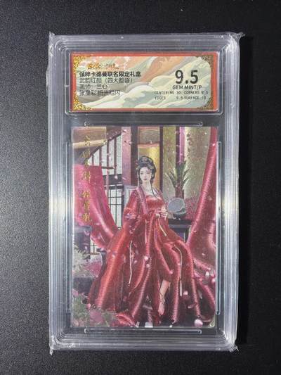 NO.29 好又多金牌大场，每周一站式配齐，方便凑单！（卖家送拍0抽成！周6晚9点截拍！） - 卡德曼 三国 兰心 张星彩 粗闪 9.5G/P