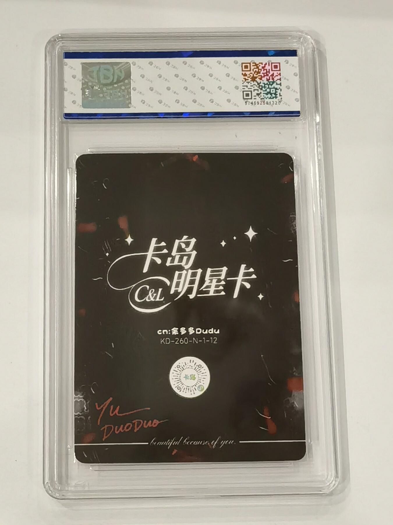 言遇卡牌 第七期【2026.04.11周六晚22：00截拍】 【评级卡】2026卡岛明星卡 余多多 9.5g