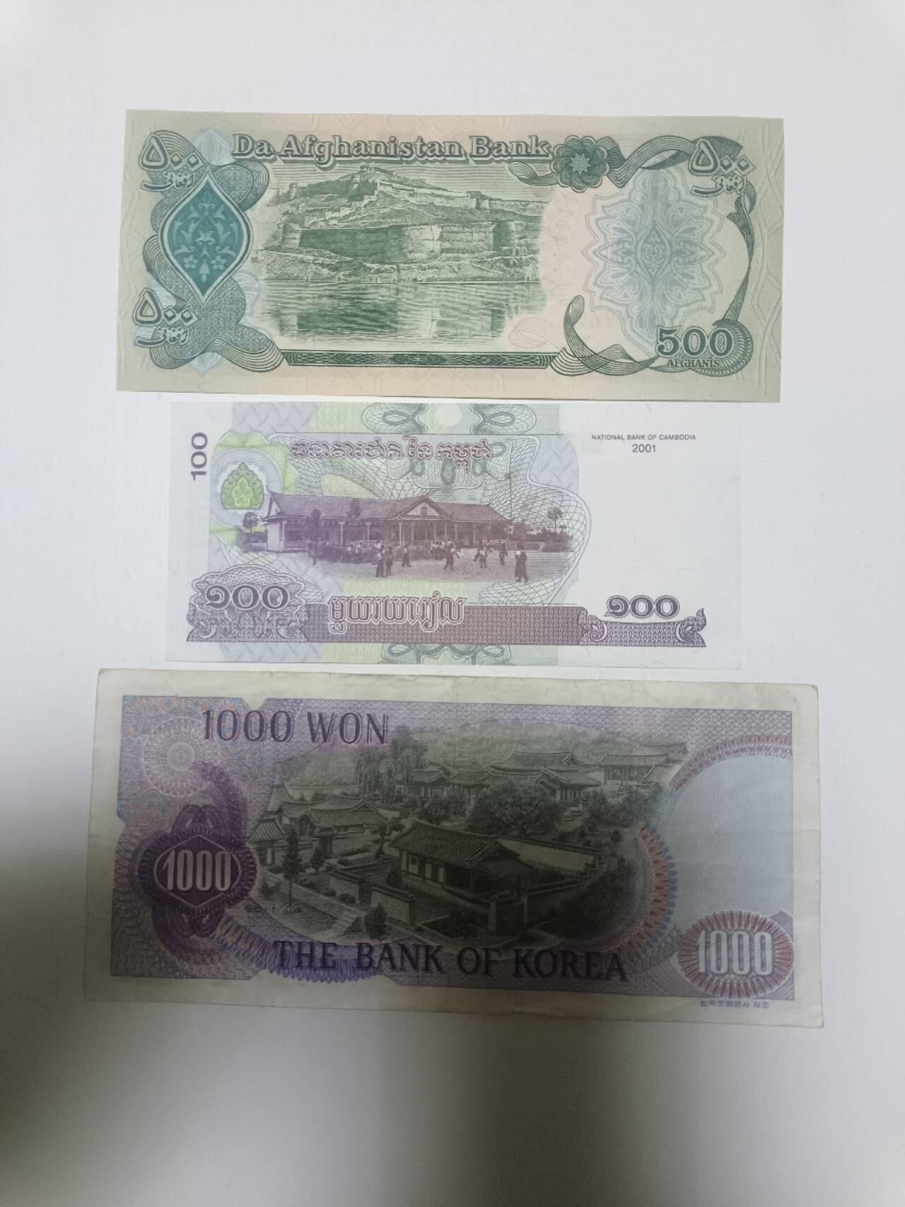 【20260409】非全新纸币和硬币第354场 亚洲国家3张纸币