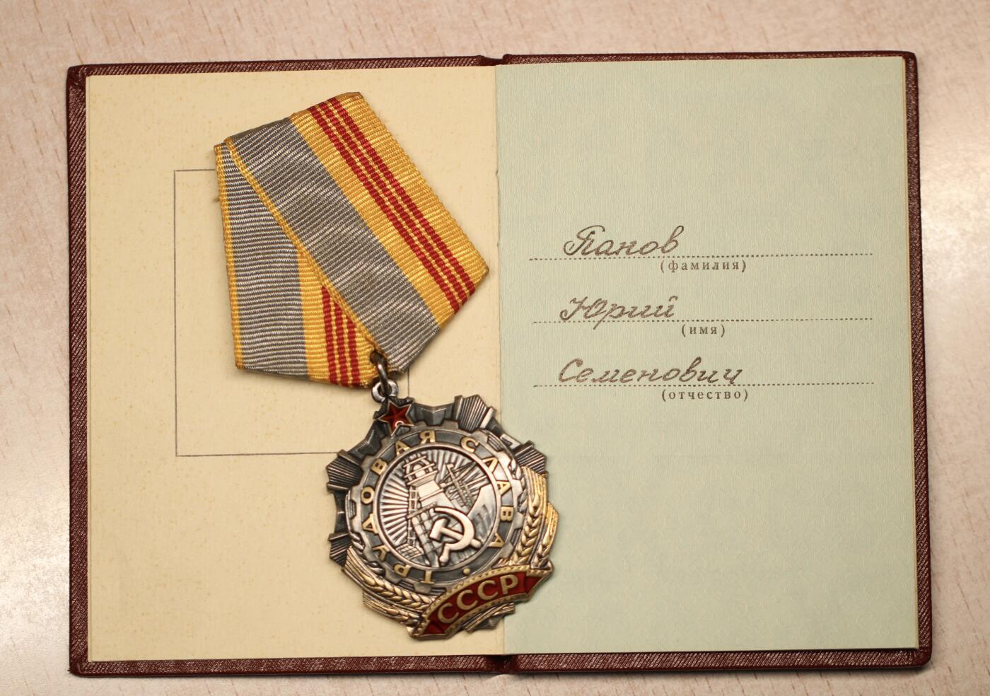 大猫徽章拍卖 第291期 苏联三级劳动光荣勋章 带档