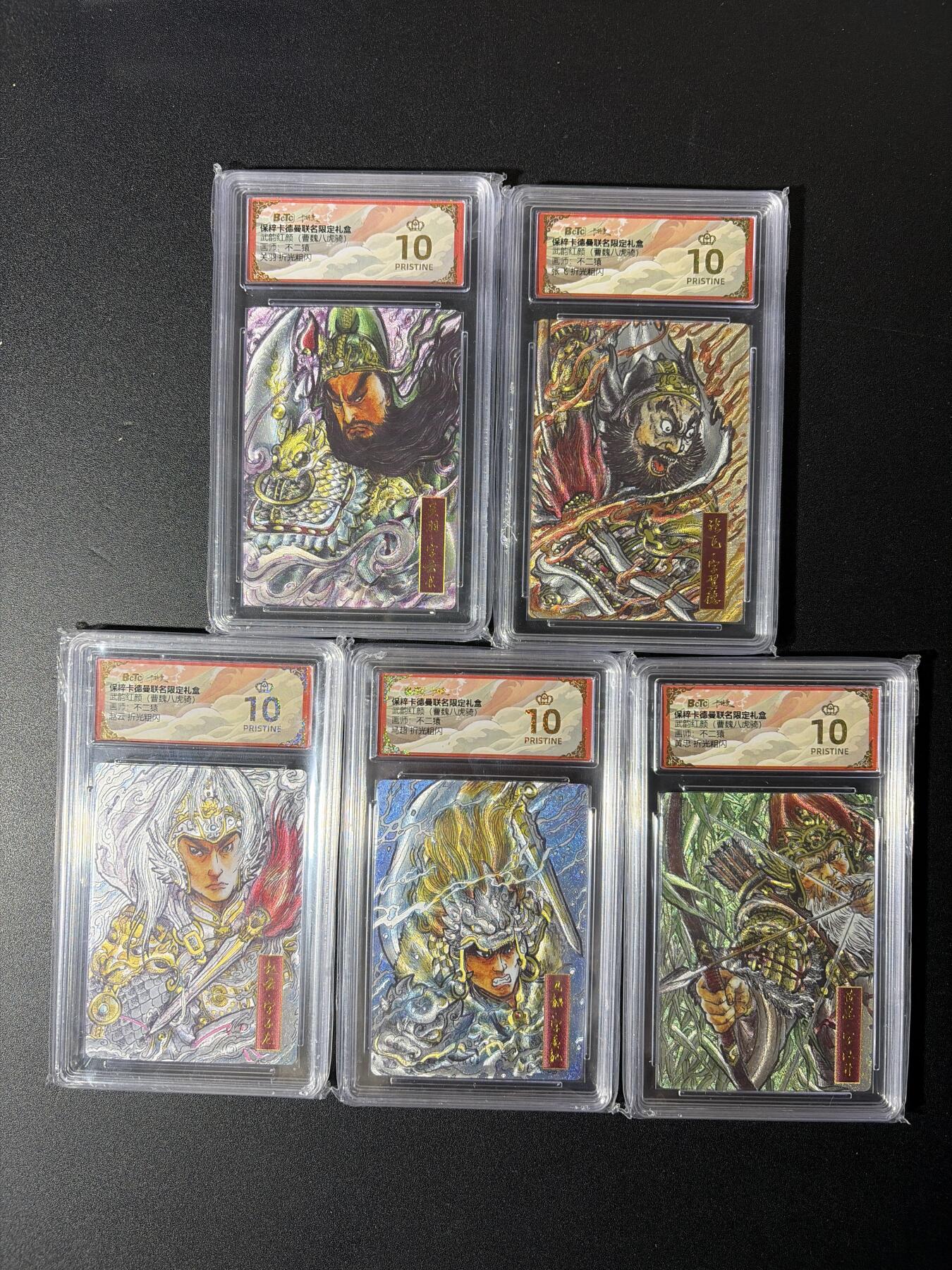 NO.29 好又多金牌大场，每周一站式配齐，方便凑单！（卖家送拍0抽成！周6晚9点截拍！） 【爆金套】卡德曼 不二猿 三国五虎 粗闪 爆金全套 非常难得