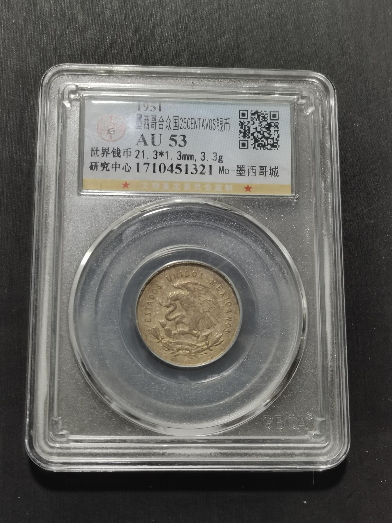 天下钱庄专场欢迎参拍 墨西哥小天平银币