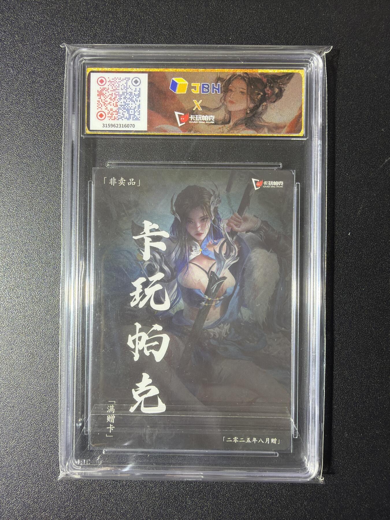 NO.29 好又多金牌大场，每周一站式配齐，方便凑单！（卖家送拍0抽成！周6晚9点截拍！） 卡玩帕克 平阳公主 10P