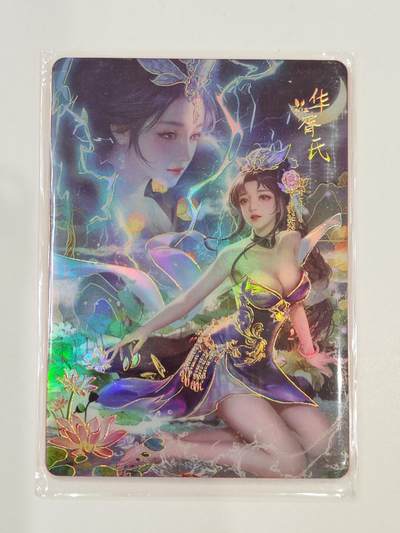 言遇卡牌 第七期【2026.04.11周六晚22：00截拍】 - 【限编】072/299 华胥氏 鸿蒙五千年