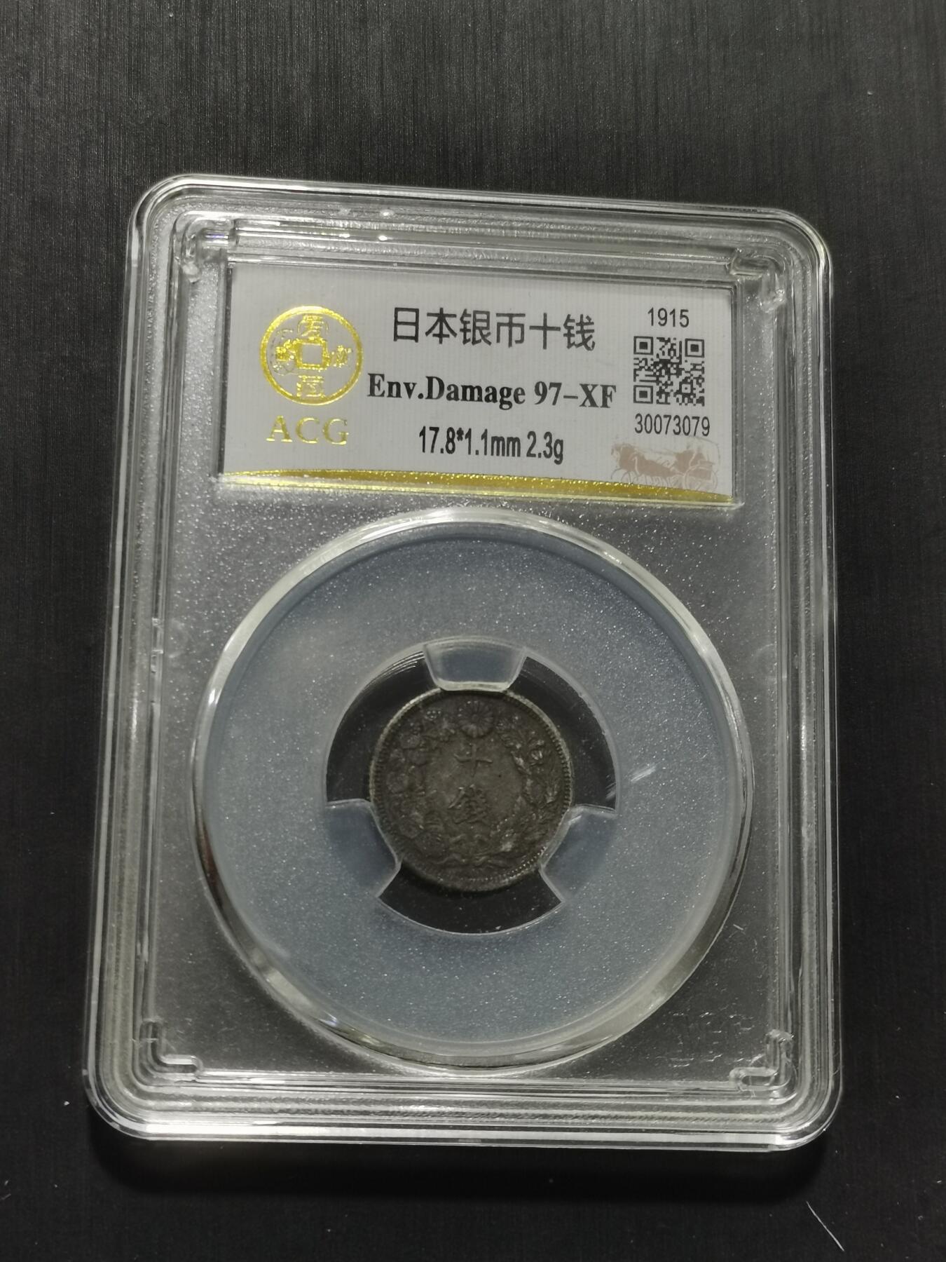 天下钱庄专场欢迎参拍