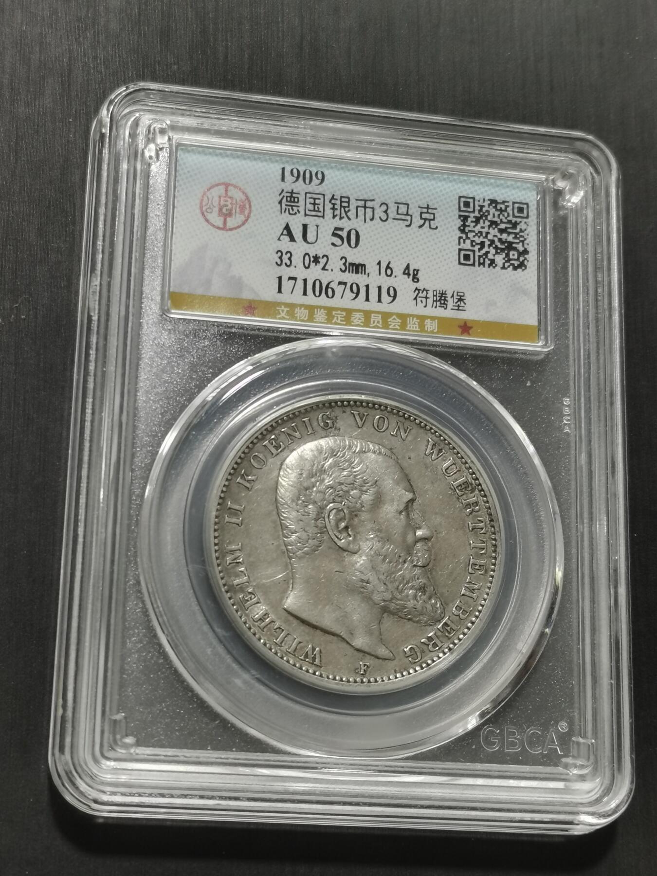 天下钱庄专场欢迎参拍