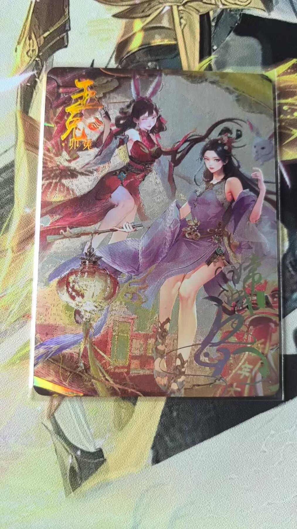 龙虎卡牌-八二场（满200元包邮，无佣金，每周六结拍，欢迎送拍） 【编号228】趣卡社过年好 - 婵娥 (299编)