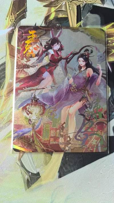 龙虎卡牌-八二场（满200元包邮，无佣金，每周六结拍，欢迎送拍） - 【编号228】趣卡社过年好 - 婵娥 (299编)