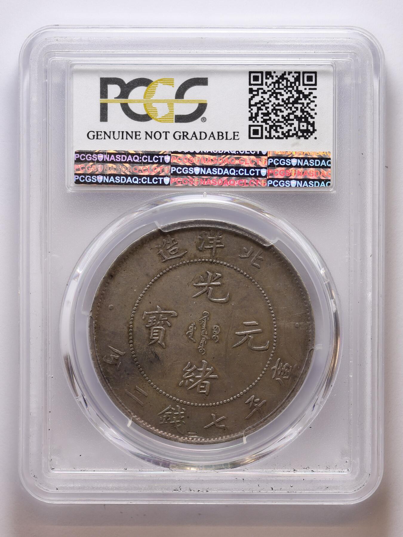 观钱 近现代机制币拍卖No.007（全场顺丰包邮，不区分偏远地区） 