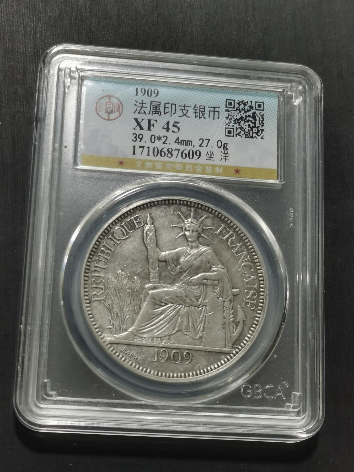 天下钱庄专场欢迎参拍 公博评级XF45坐洋一元银币