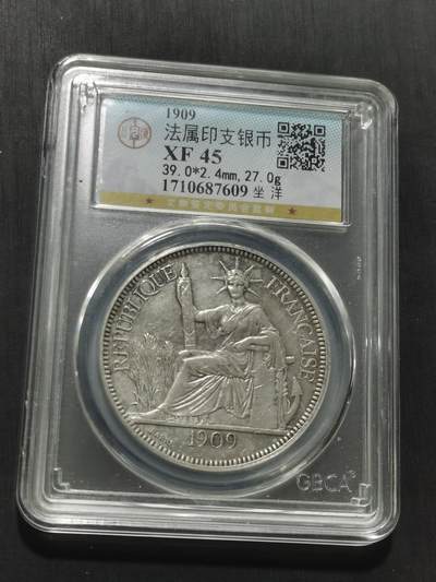 天下钱庄专场欢迎参拍 - 公博评级XF45坐洋一元银币