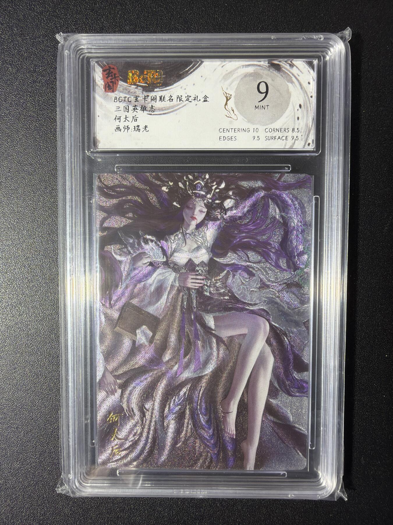 NO.29 好又多金牌大场，每周一站式配齐，方便凑单！（卖家送拍0抽成！周6晚9点截拍！） 玄卡阁 三国英雄志 瑞光 何太后 粗闪 9分