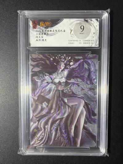 NO.29 好又多金牌大场，每周一站式配齐，方便凑单！（卖家送拍0抽成！周6晚9点截拍！） - 玄卡阁 三国英雄志 瑞光 何太后 粗闪 9分