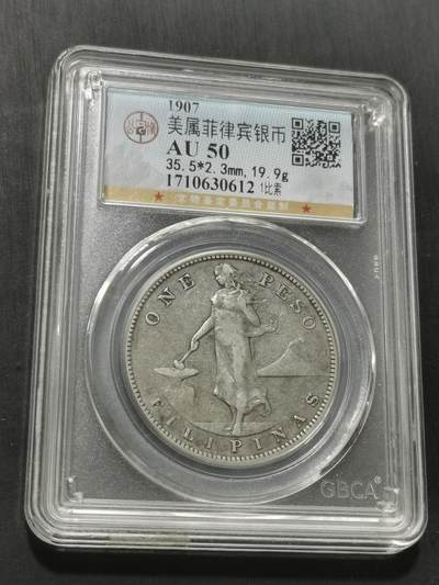 天下钱庄专场欢迎参拍 - 美属菲律宾一比索