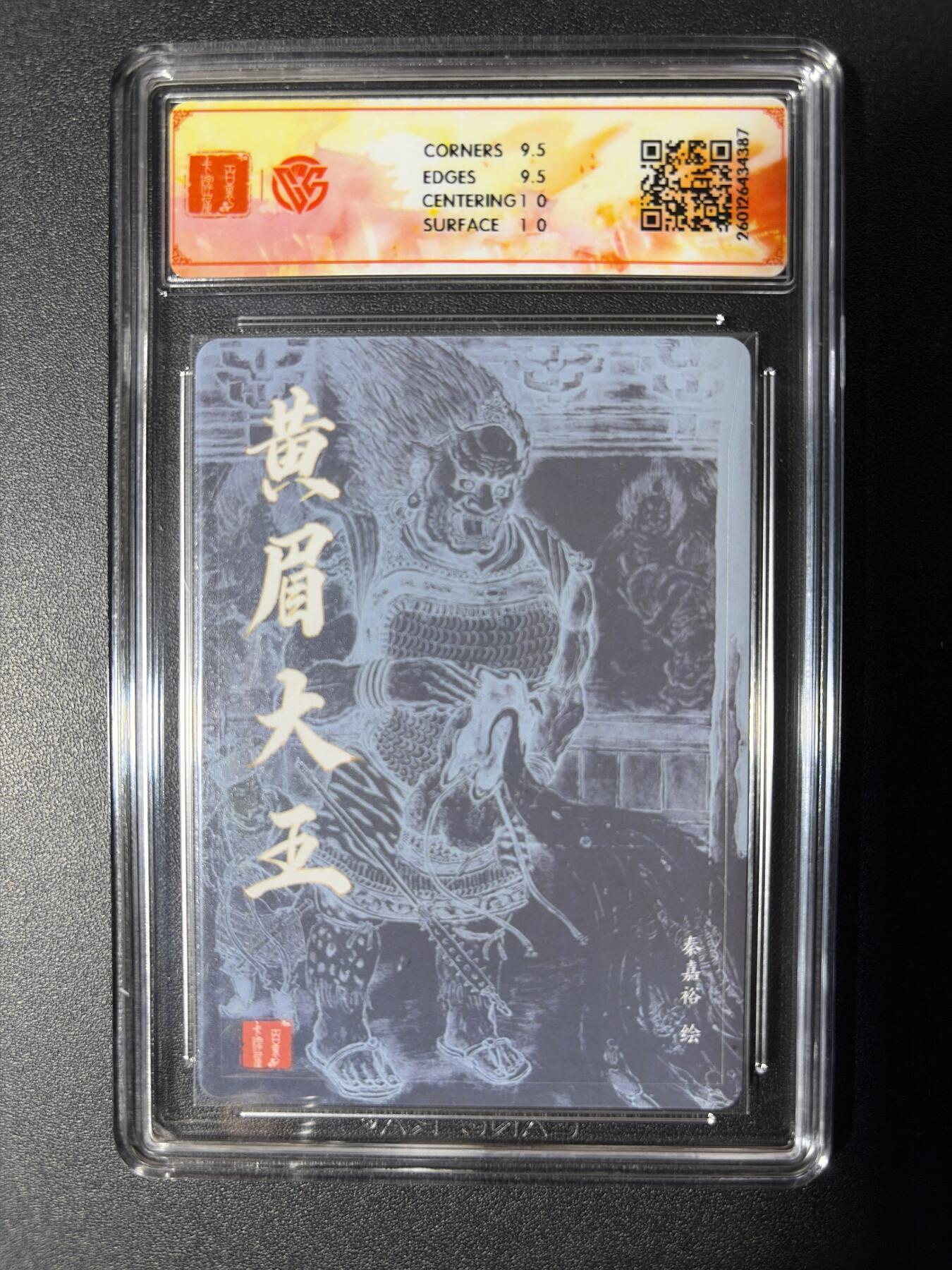 NO.29 好又多金牌大场，每周一站式配齐，方便凑单！（卖家送拍0抽成！周6晚9点截拍！） 【亲签卡】百里 华夏幽玄 秦嘉裕亲签 黄眉大王 粗闪 10G