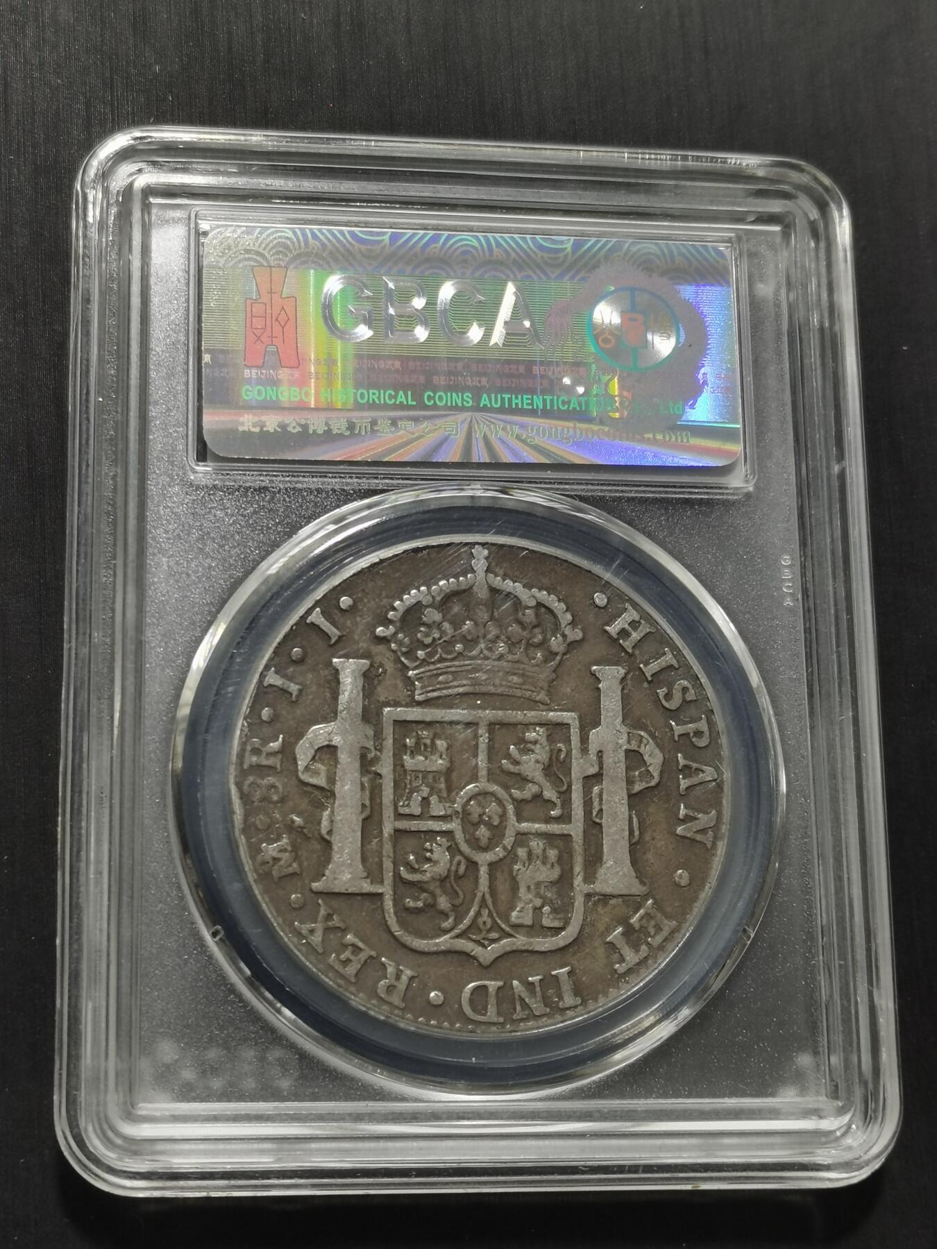 天下钱庄专场欢迎参拍 斐迪南七世老双柱银币，公博评级XF45