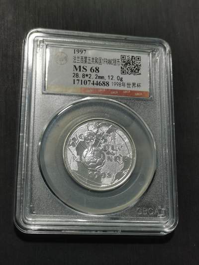 天下钱庄专场欢迎参拍 - 法国世界杯银币