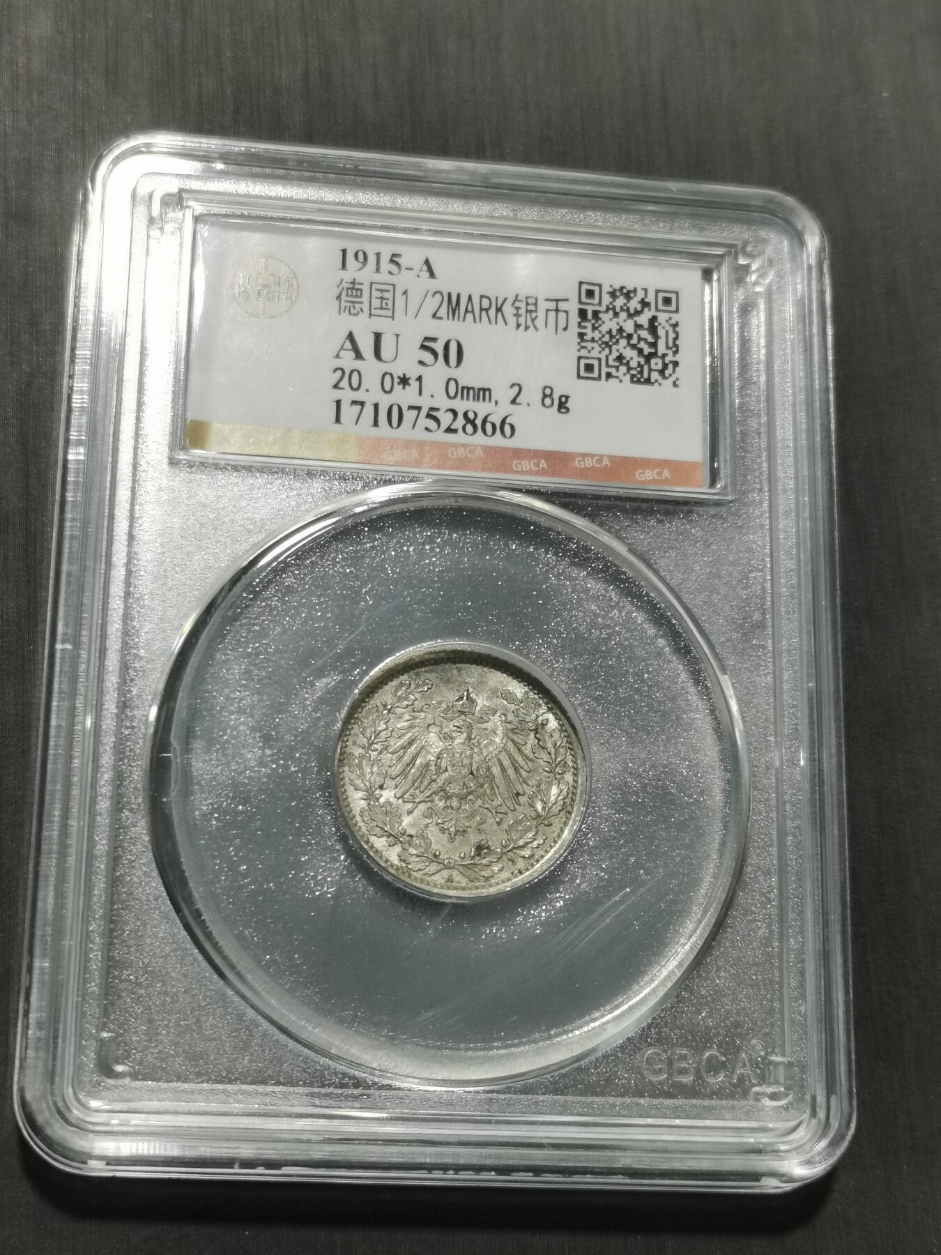 天下钱庄专场欢迎参拍 德国二分之一马克银币