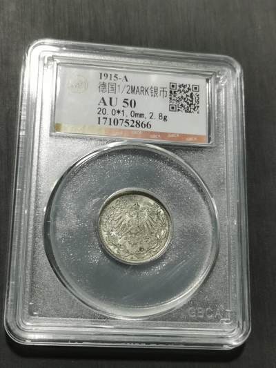 天下钱庄专场欢迎参拍 - 德国二分之一马克银币