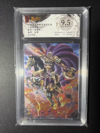 NO.29 好又多金牌大场，每周一站式配齐，方便凑单！（卖家送拍0抽成！周6晚9点截拍！） - 【7/88编】玄卡阁 三国  白羽-徐晃 粗闪 9.5G/P