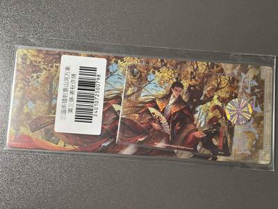 【四月清和雨乍晴】小王子卡拍第二十五场  - 游卡桌游 三国杀山河万象 1镭射票➕1闪卡 许靖