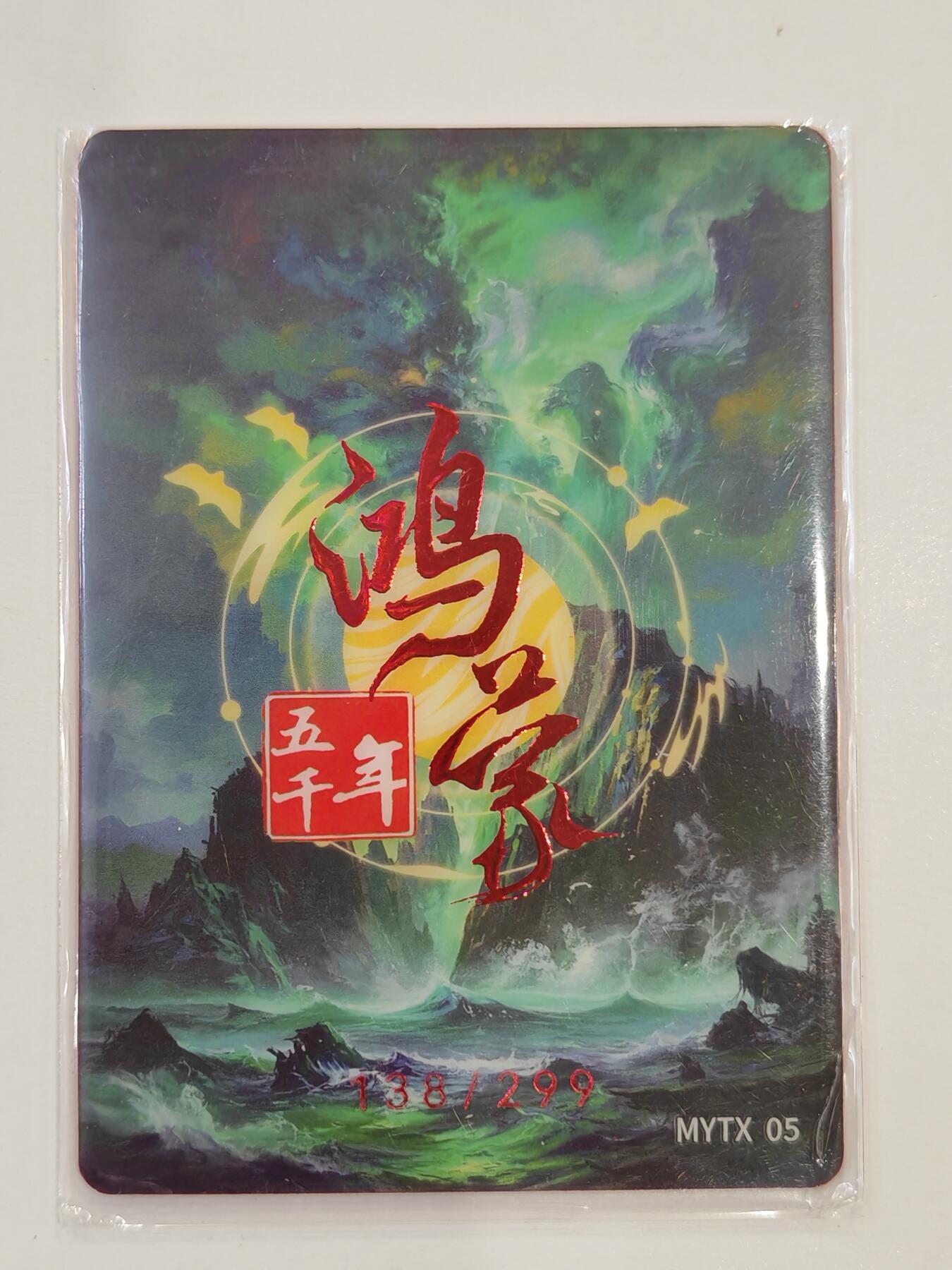 言遇卡牌 第七期【2026.04.11周六晚22：00截拍】