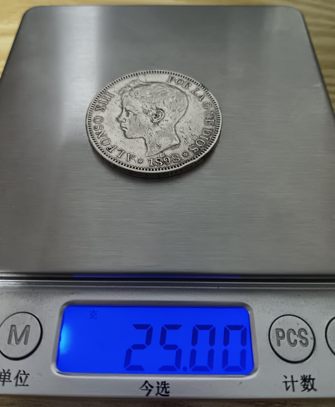Lot.4-1898年西班牙阿方索十三世5比塞塔双柱银币25克