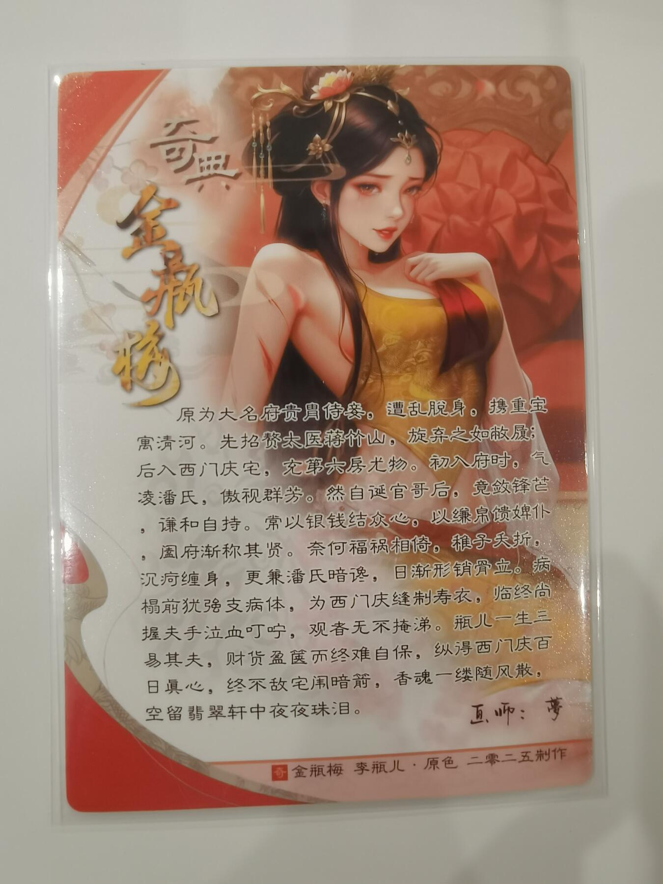 言遇卡牌 第七期【2026.04.11周六晚22：00截拍】 李瓶儿 画师夢 奇典金瓶梅 粗闪 奇典文化