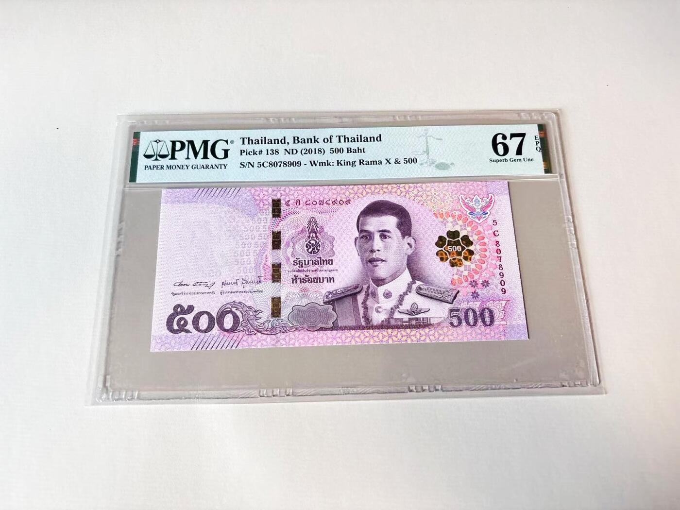 【Blue Auction】世界纸币精拍第806期——18级TOP拍卖/信誉/品质/专业/高效💫 泰国 2018年500铢 PMG67EPQ 