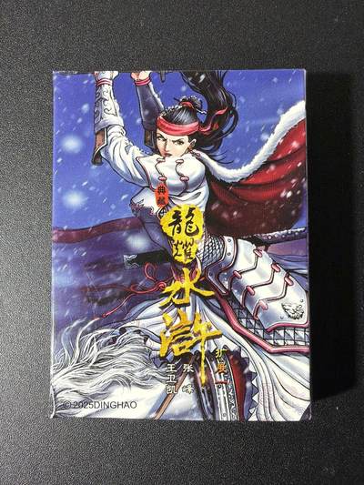 NO.29 好又多金牌大场，每周一站式配齐，方便凑单！（卖家送拍0抽成！周6晚9点截拍！） - 【套卡】龙耀水浒典藏版拓展1弹（不带三国全粗）