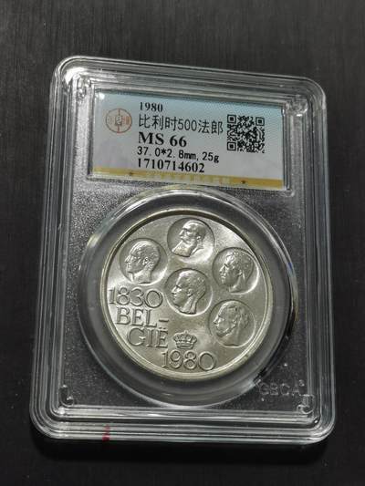天下钱庄专场欢迎参拍 - 比利时500法郎纪念币