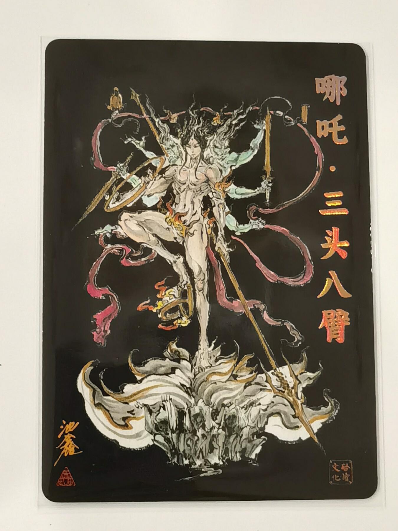 言遇卡牌 第七期【2026.04.11周六晚22：00截拍】 哪吒 三头八臂 沈鑫 彩闪