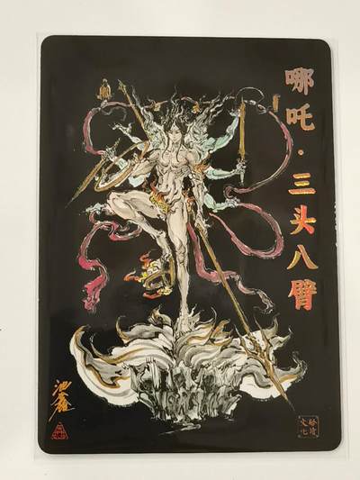 言遇卡牌 第8期【2026.04.25周六晚22：00截拍】 哪吒 三头八臂 沈鑫 彩闪