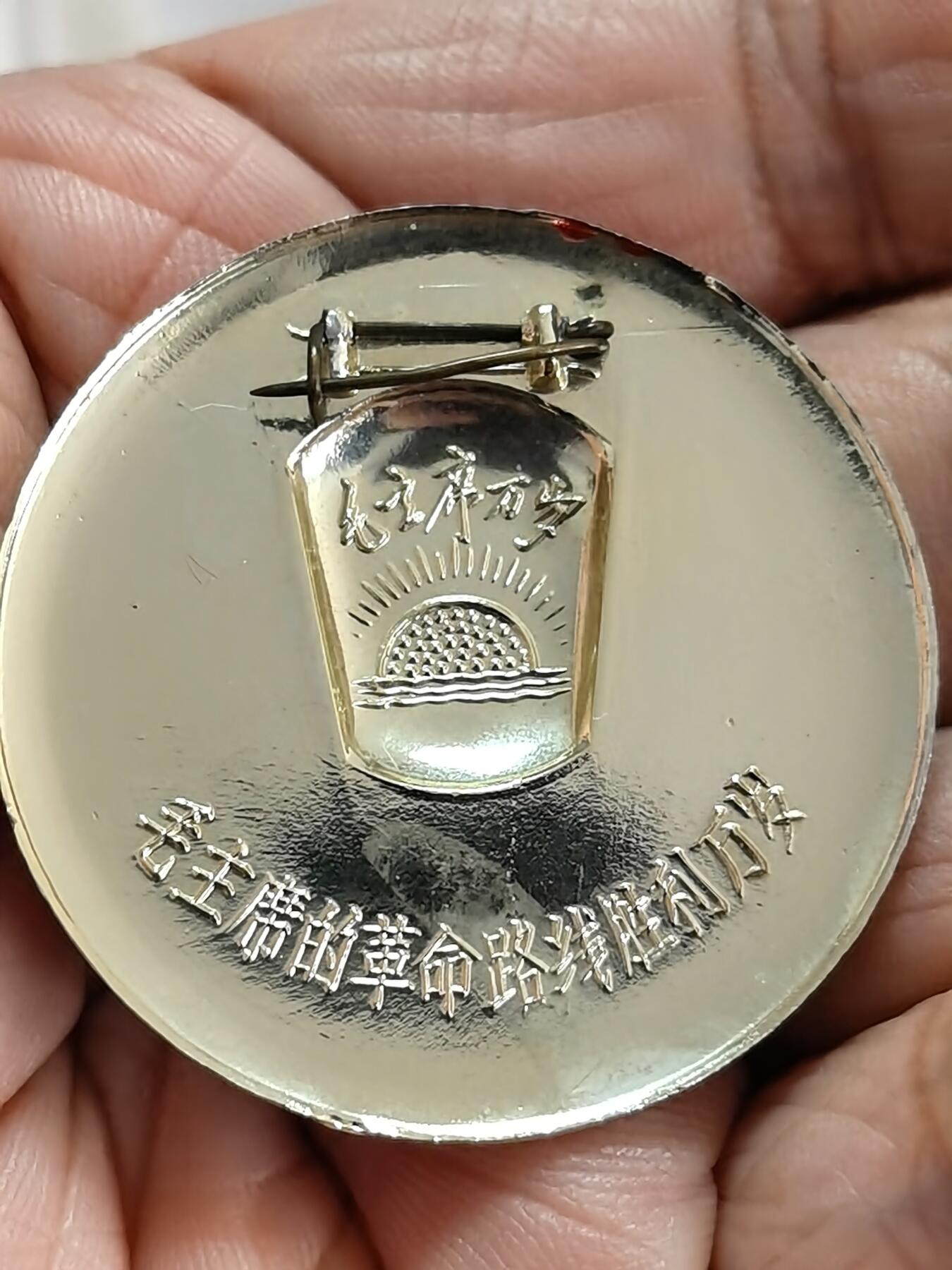 毛主席八角帽像章