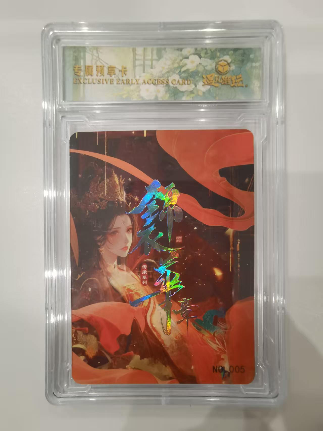 言遇卡牌 第七期【2026.04.11周六晚22：00截拍】 【卡砖】汉 专属预享卡 锦衣华章 遇见潮玩 