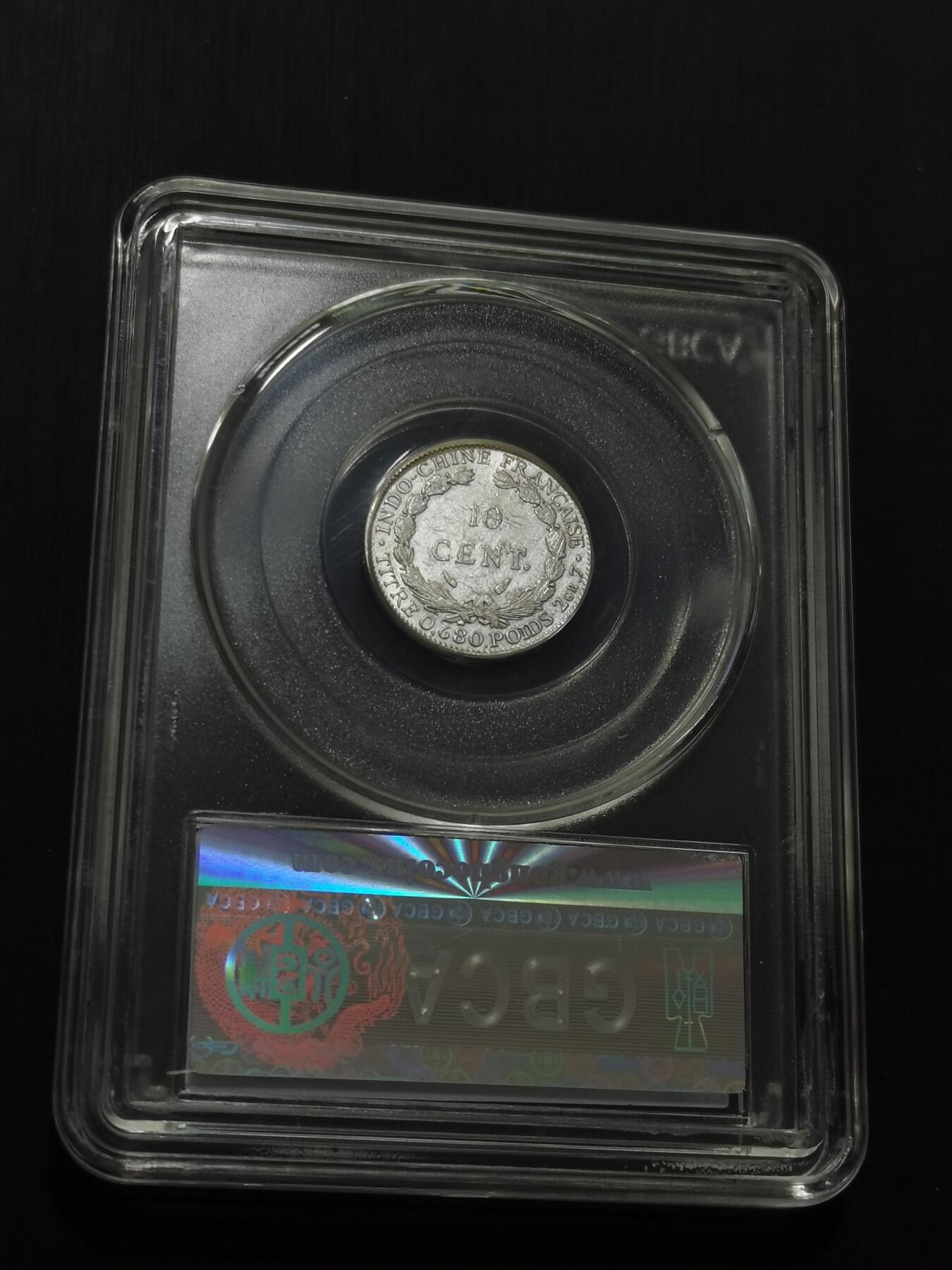 天下钱庄专场欢迎参拍 坐洋10分银币