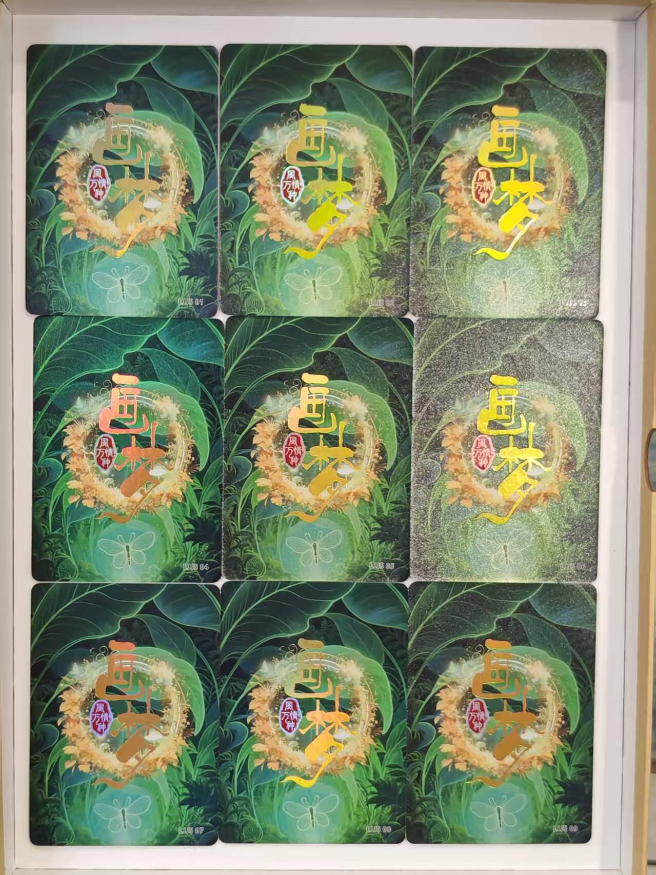 言遇卡牌 第七期【2026.04.11周六晚22：00截拍】 【套卡】画梦 灵境九姝 绿背一套9张