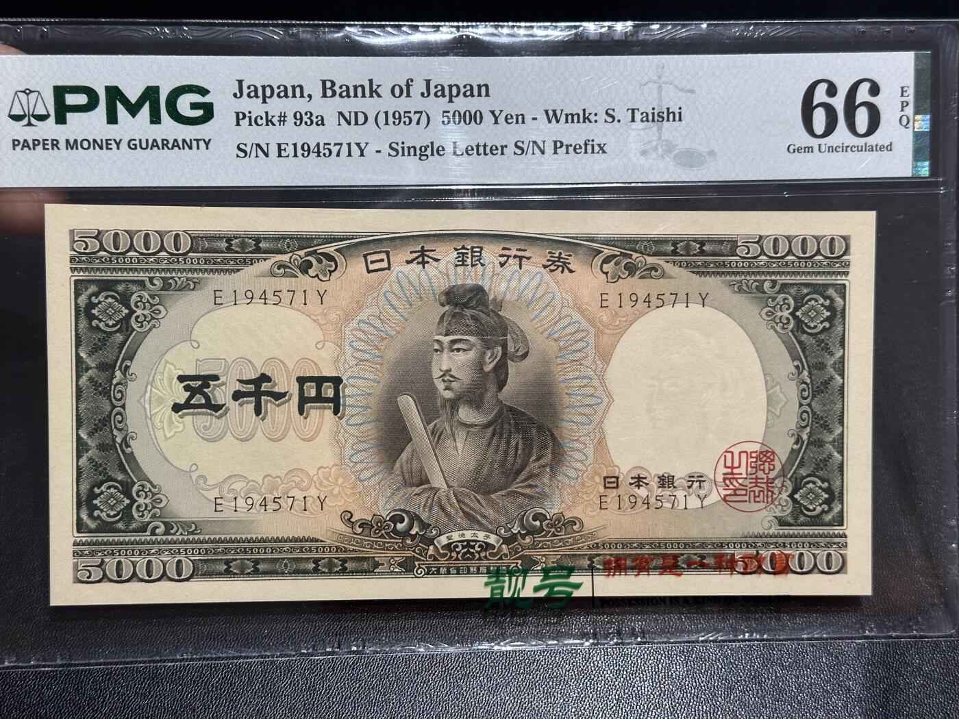 《外钞收藏家》第六百二十四期（精品场）（长期征集拍品、欢迎藏友们联系合作）